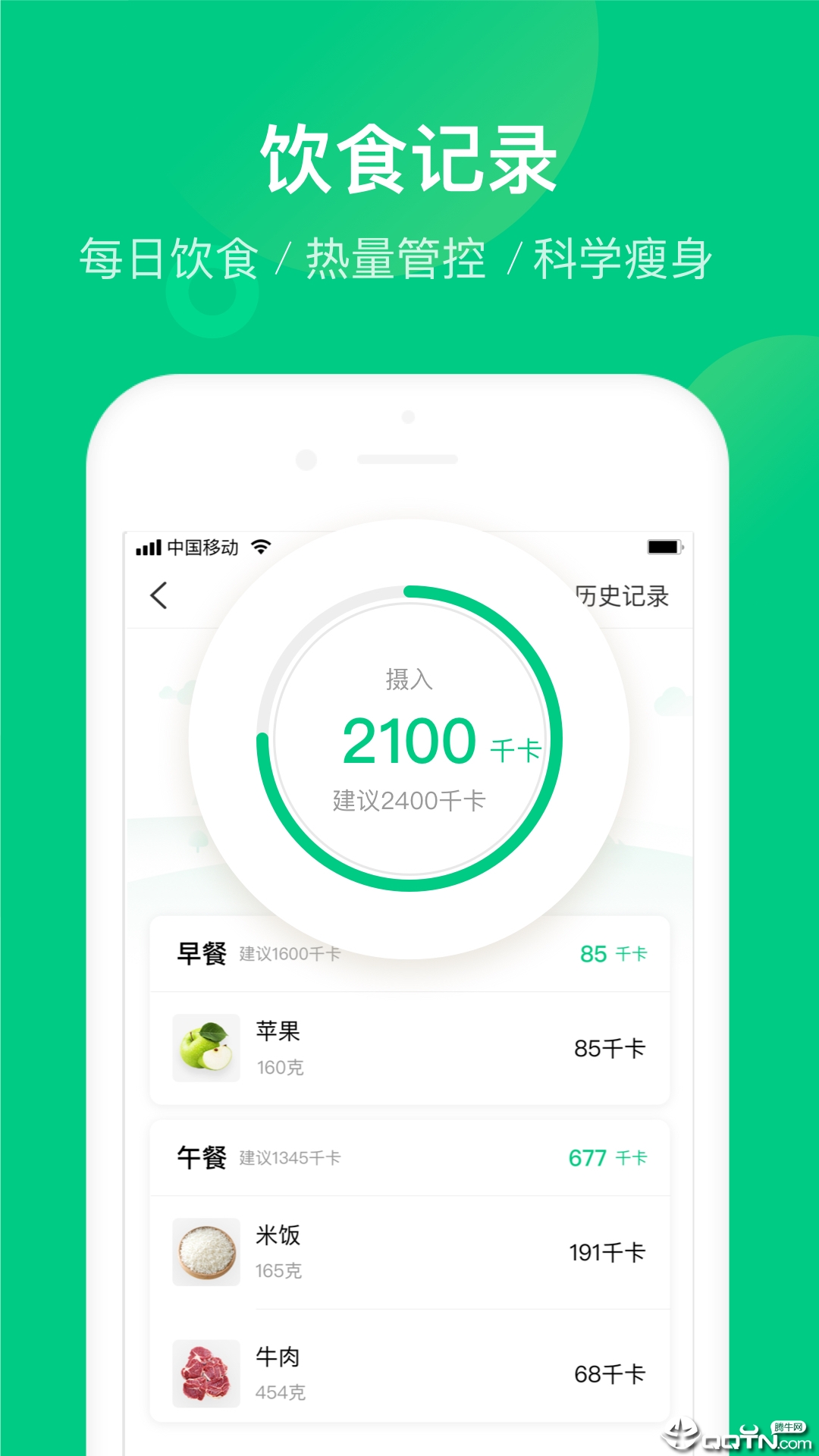 变啦app