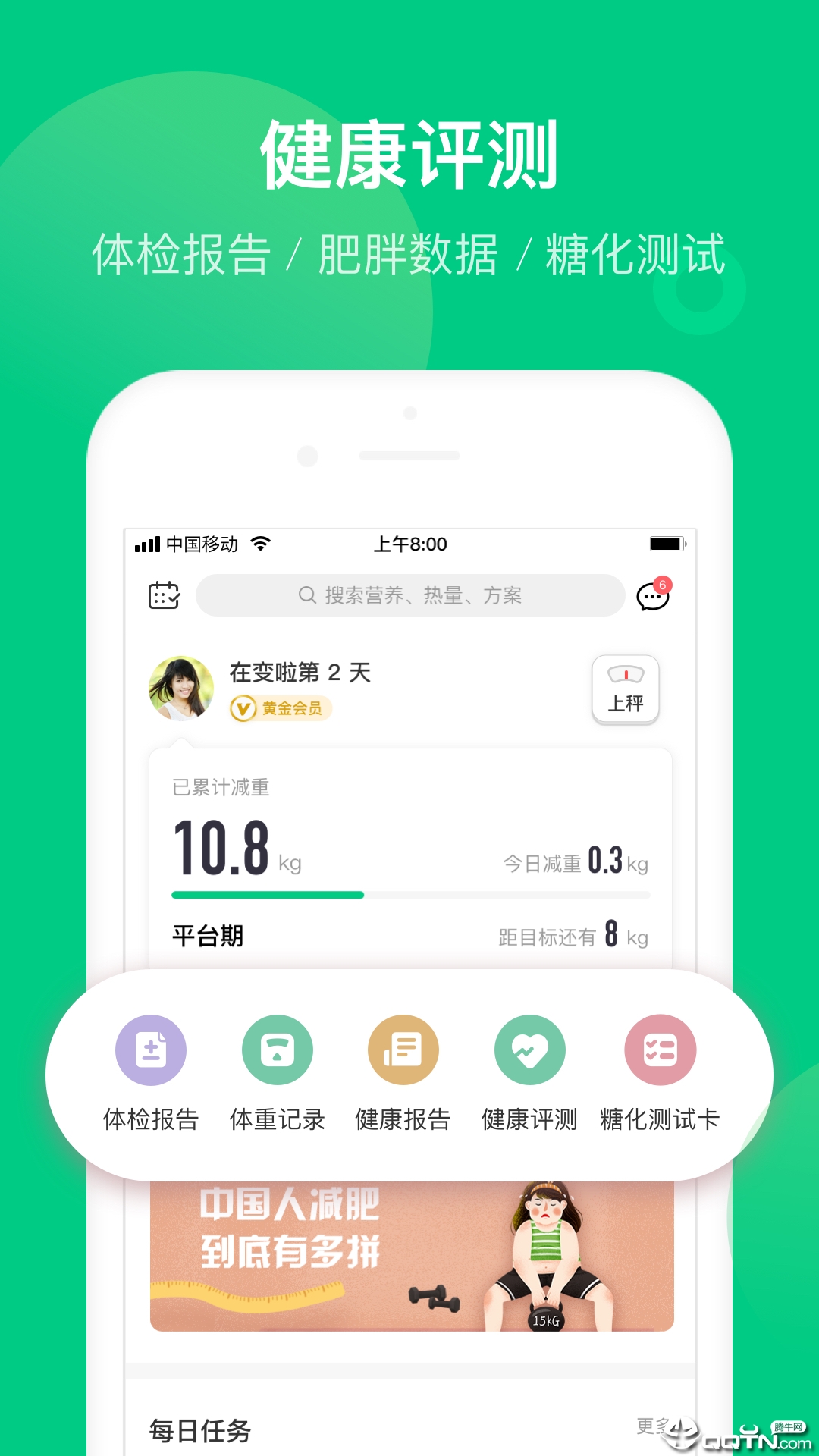 变啦app