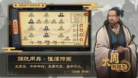 大周列国志下载