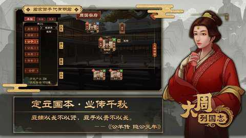 大周列国志下载