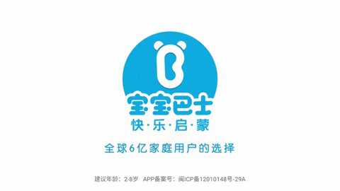 宝宝巴士思维逻辑