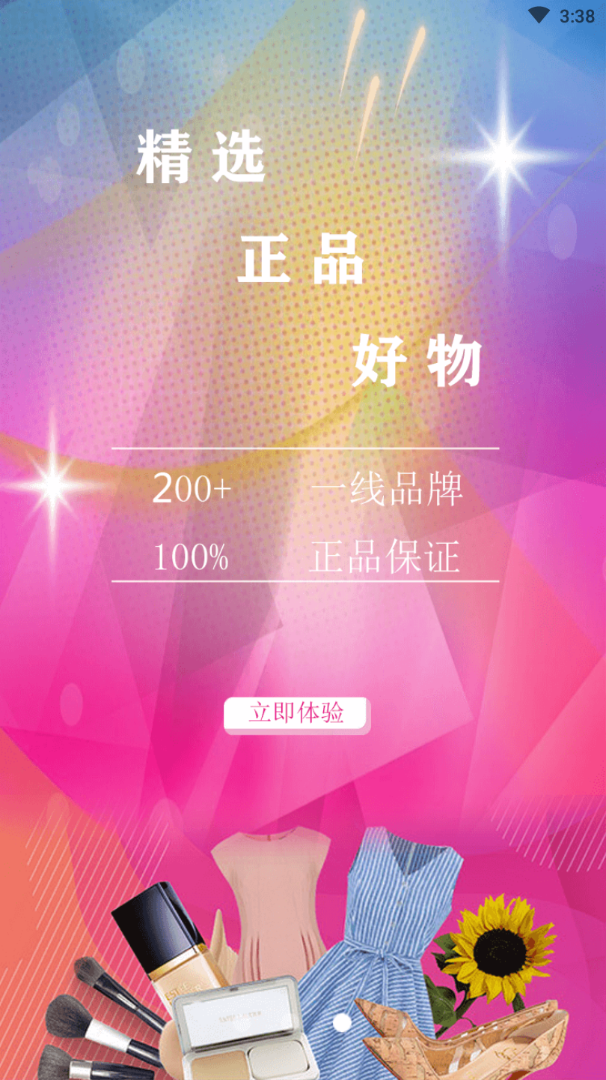 比比购app