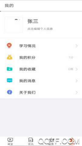 安驾课堂