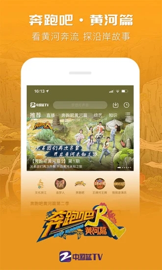 中国蓝TV官方下载