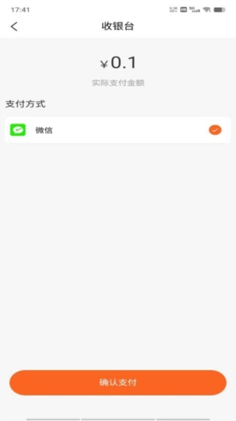 家校通app安装免费