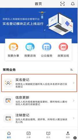 uom无人机综合管理平台