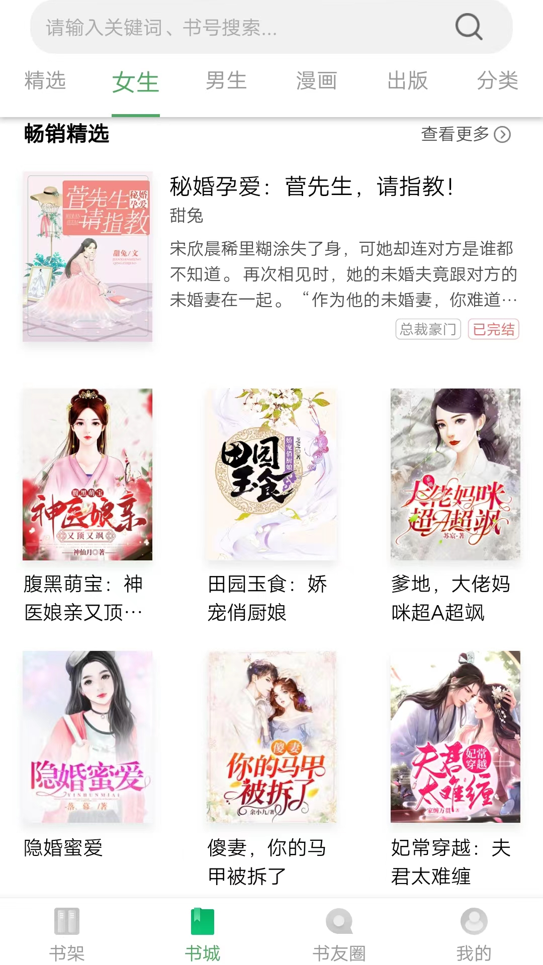 书丛2026小说阅读app