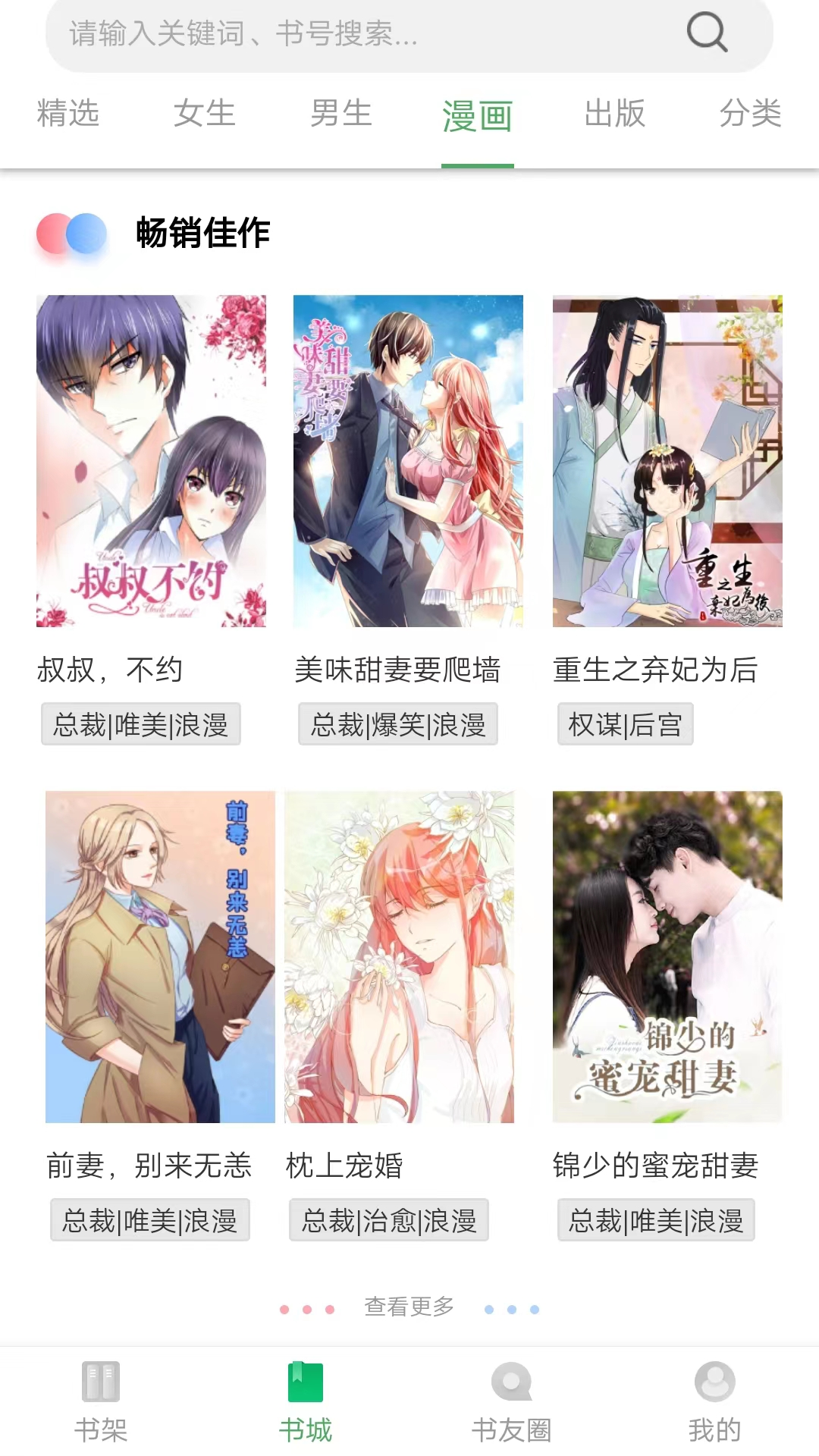 书丛2026小说阅读app