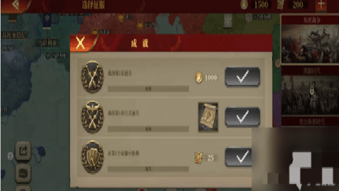 大征服者罗马国际版下载