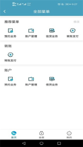 丰收企业管家