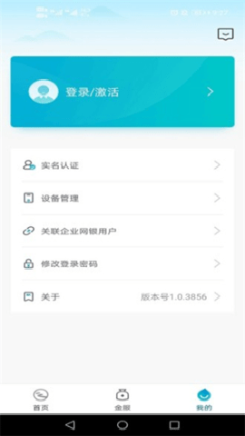 丰收企业管家