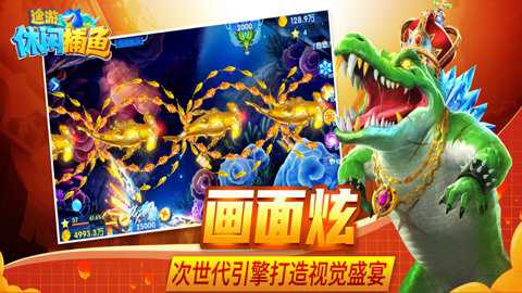 途游休闲捕鱼微信登录版本下载