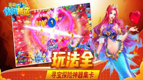 途游休闲捕鱼微信登录版本下载