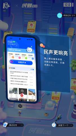 时刻新闻