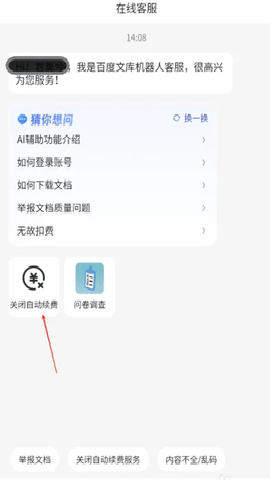 百度文库app