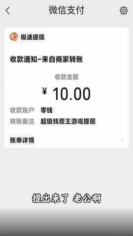 超级找茬王提现版