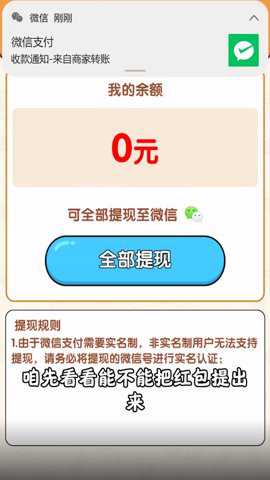 超级找茬王提现版