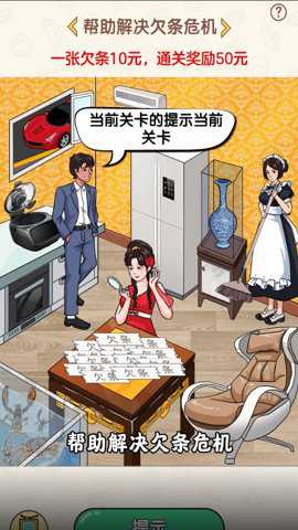 超级找茬王提现版