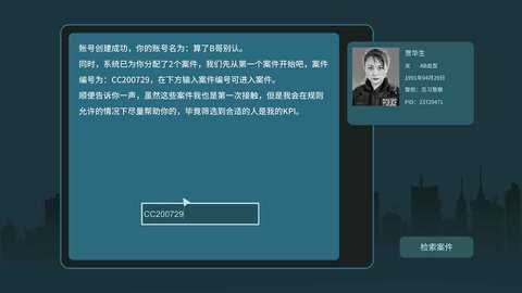 真探测试版