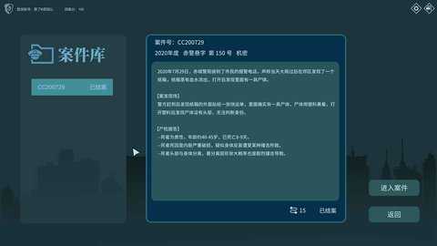 真探测试版