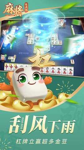 四川麻将经典版