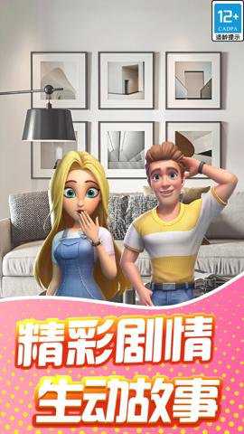 甜点消消红包版下载