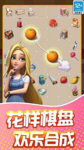 甜点消消红包版下载