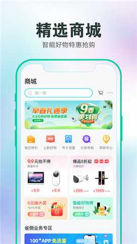 和家亲摄像头