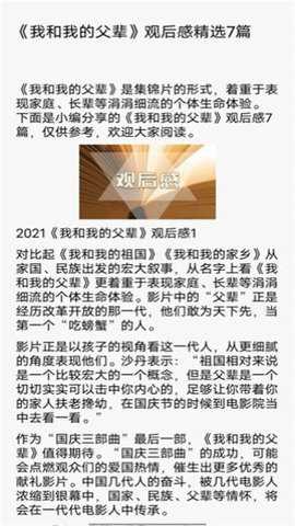 柚子阅读屋官方版