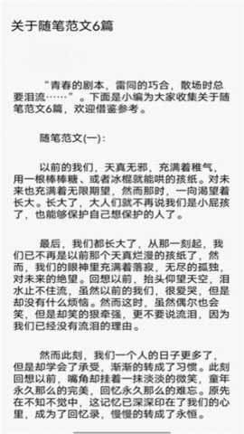 柚子阅读屋官方版
