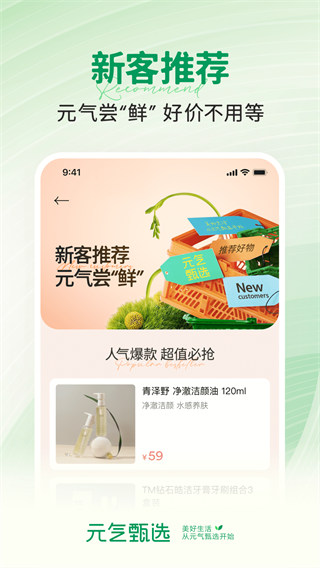 SS有互app