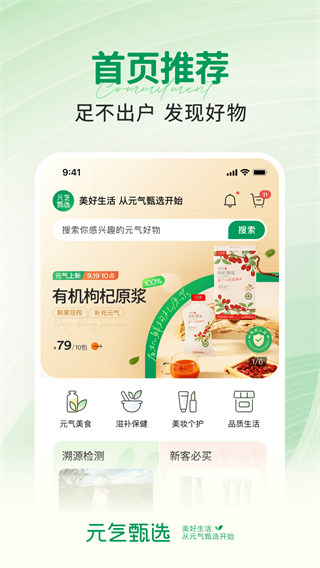 SS有互app