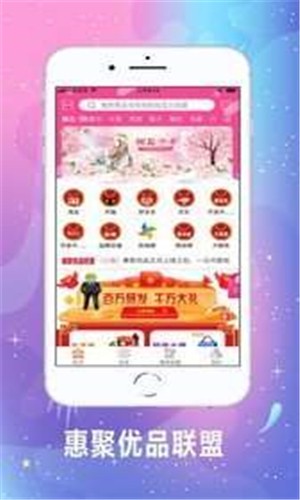 惠聚优品