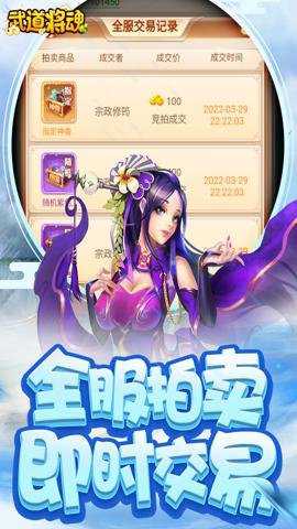 武道将魂红包版下载