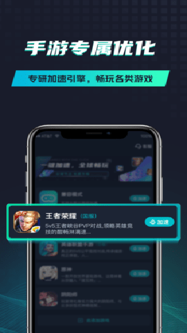 引力加速器app下载