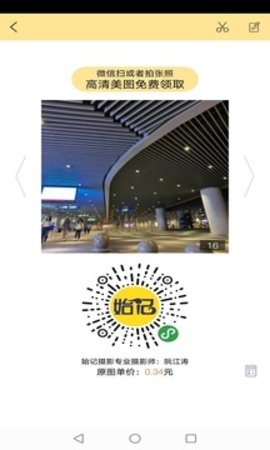 始记摄影最新版