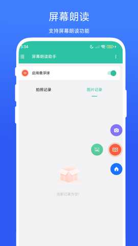 海飞朗读助手下载