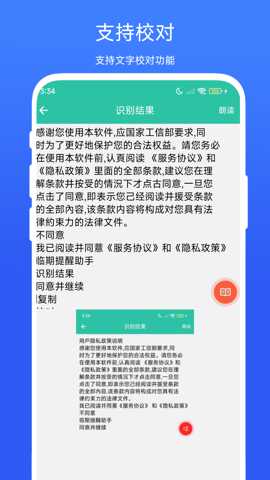 海飞朗读助手下载