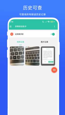 海飞朗读助手下载