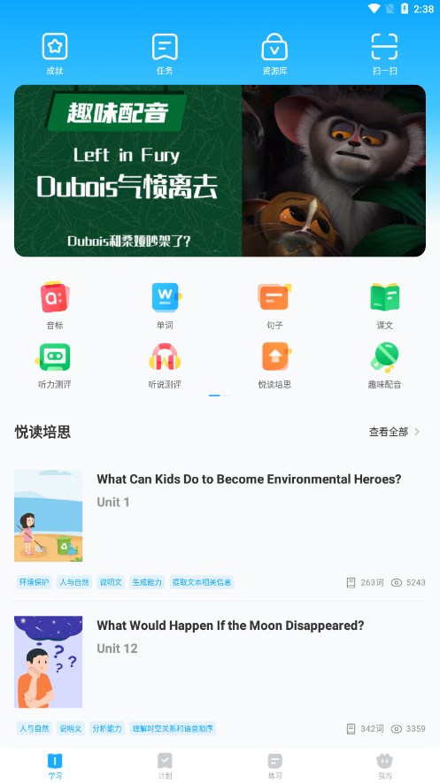 高分说新版安装