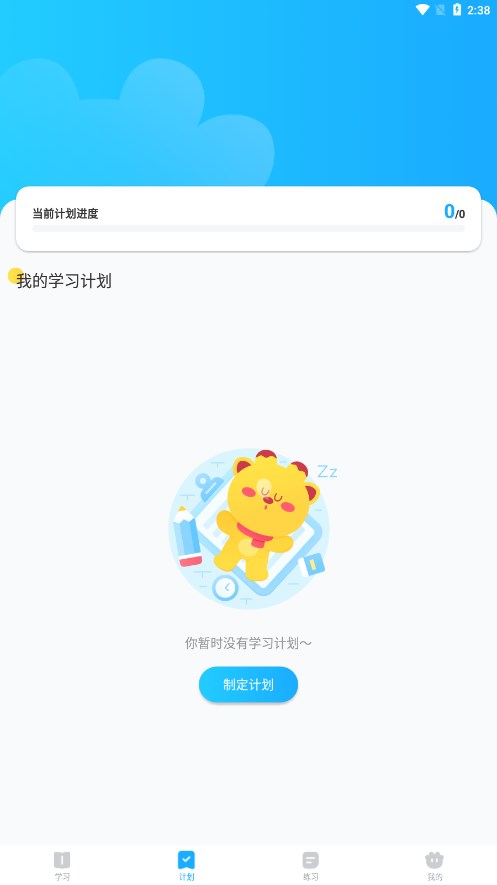 高分说新版安装