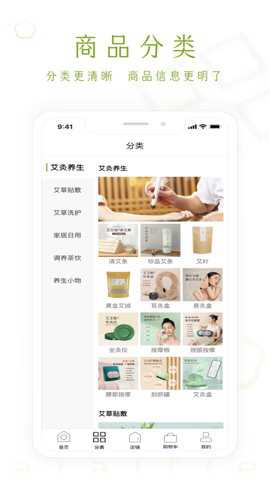 艾艾贴商城下载