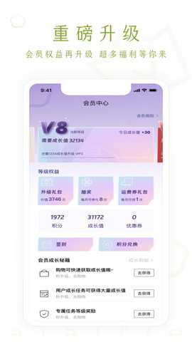 艾艾贴商城下载