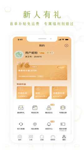 艾艾贴商城下载