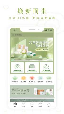 艾艾贴商城下载