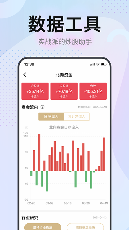 证券之星app官方版