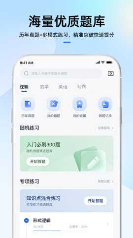 MBA大师