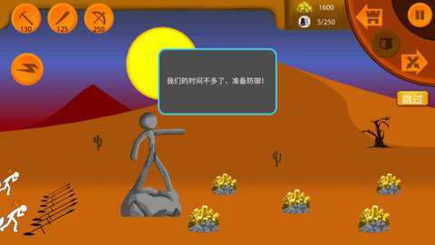 火柴人帝国下载