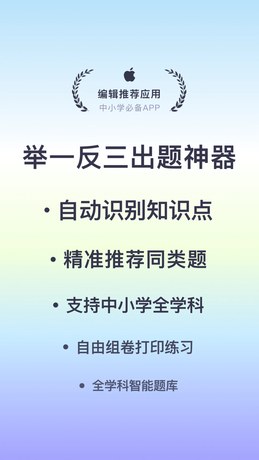 找题宝app