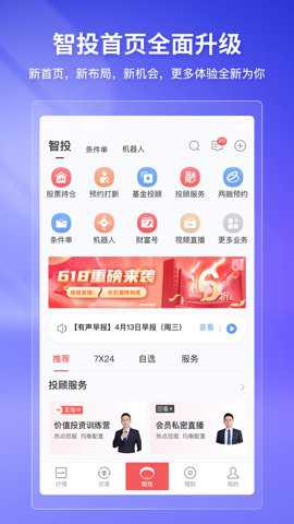 华宝智投app